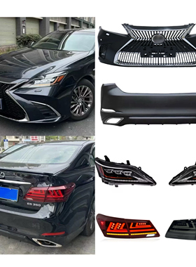 适用06-12雷克萨斯es240es350改装前杠后杠三眼大灯LED尾灯老改新