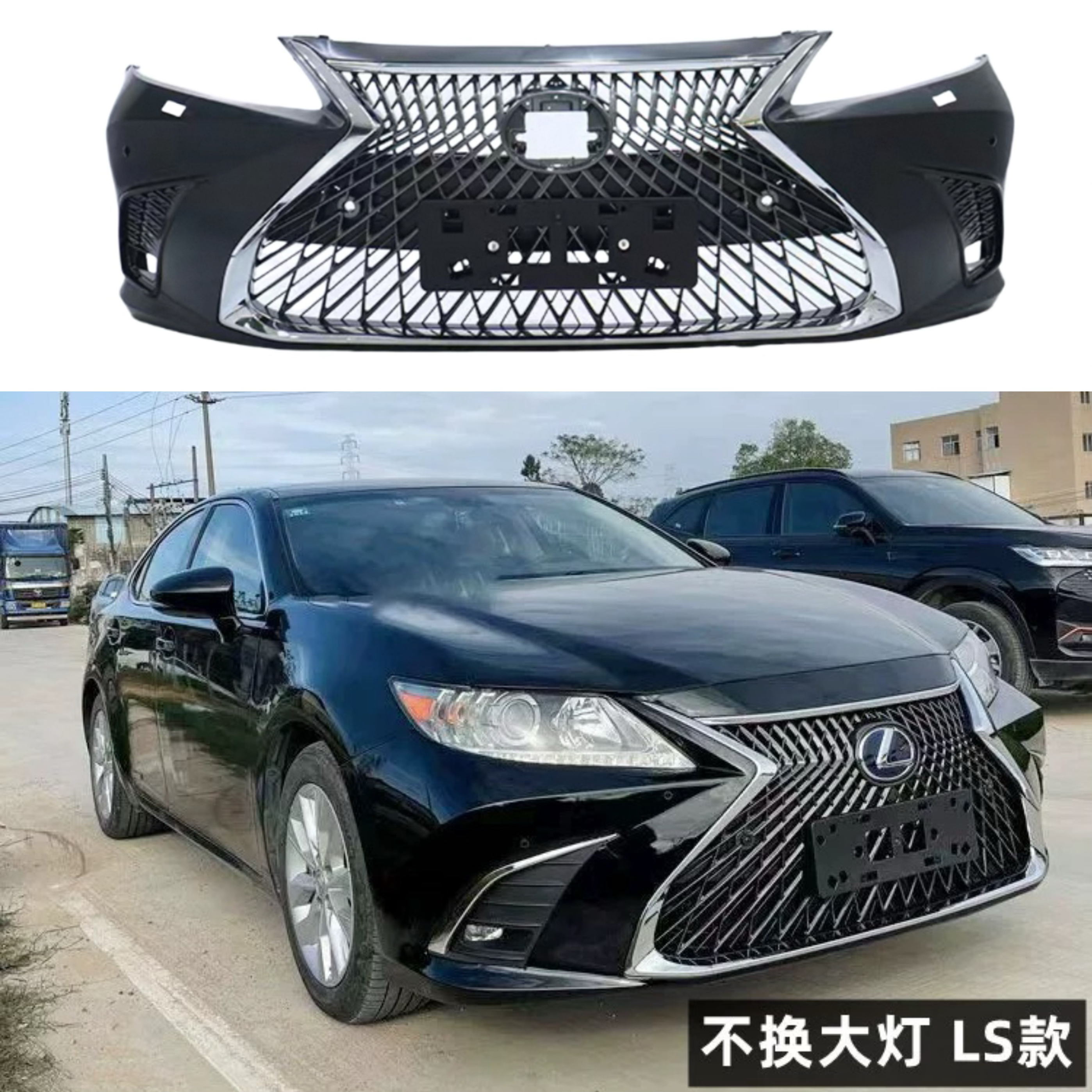 适用于雷克萨斯13-14款ES300h ES250改装新款LS前保险杠前大包围