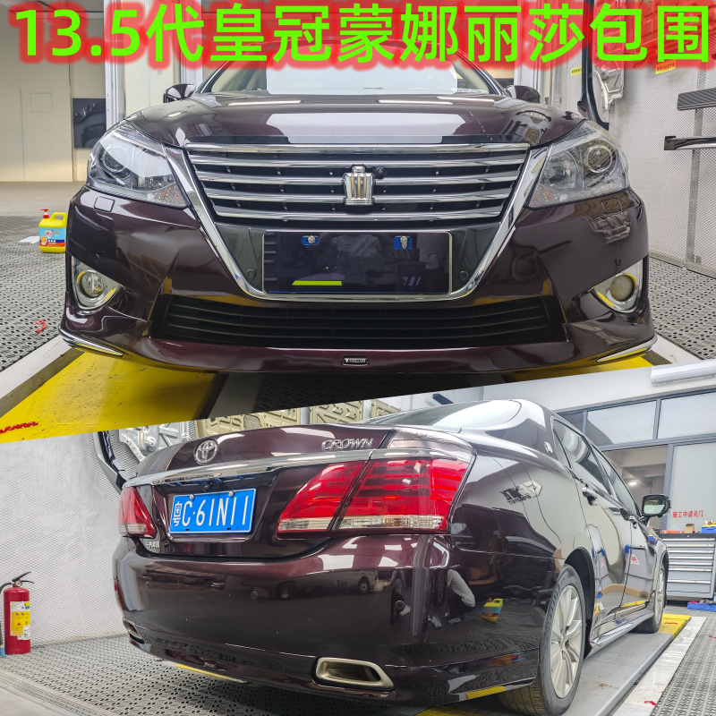 13.5代皇冠改装蒙娜丽莎小包围