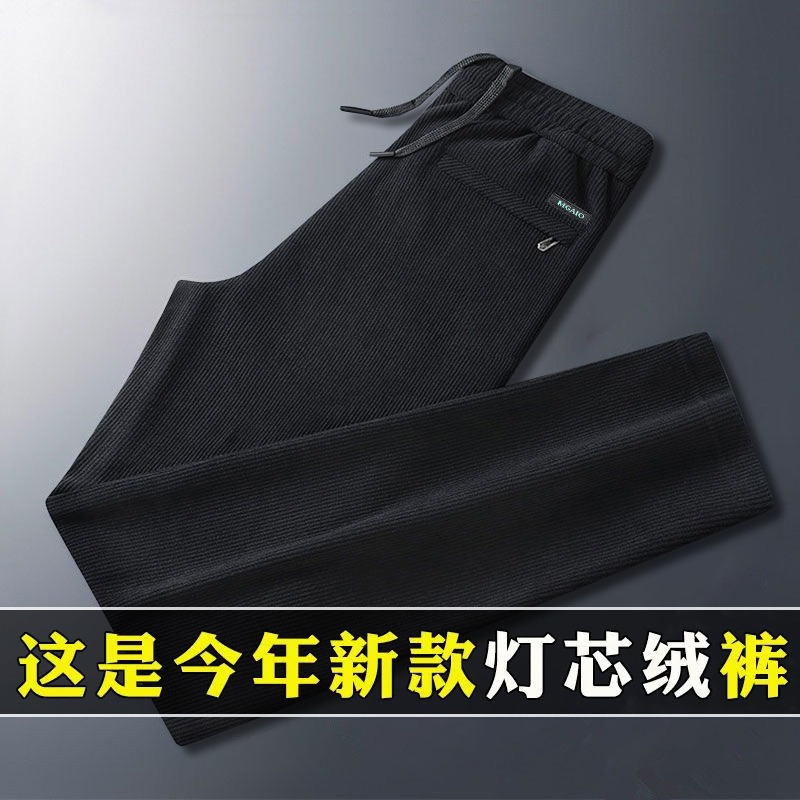 灯芯绒加绒休闲裤男款秋冬季宽松百搭垂感直筒阔腿秋装卫裤长裤子