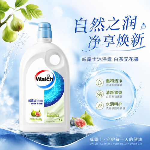 【开学季】威露士健康呵护沐浴露经典1L沐浴乳液温和洁净