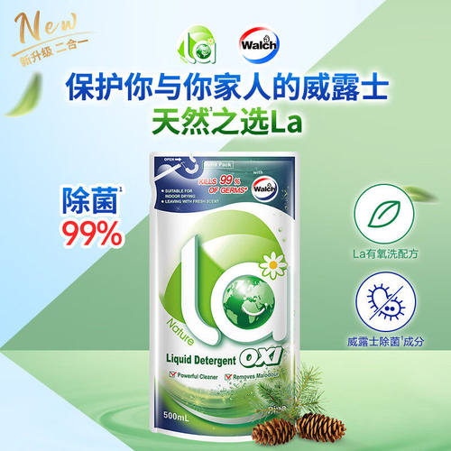 威露士洗衣液La有氧洗松木