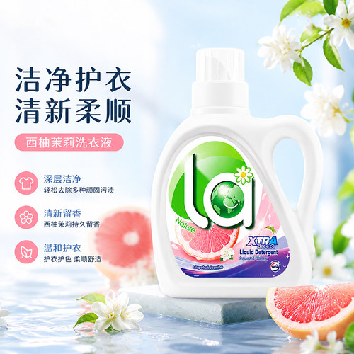 威露士La自然清新洗衣液西柚白影茉莉香除螨除菌机洗手洗正品保证