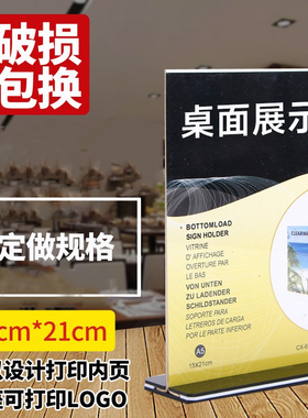 亚克力台卡A5台卡A4台牌双面标价牌ps桌牌立牌展示牌台签A6价格牌