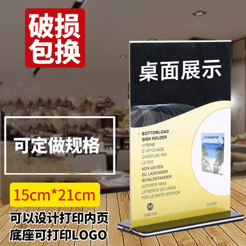 亚克力台卡A5台卡A4台牌标价牌