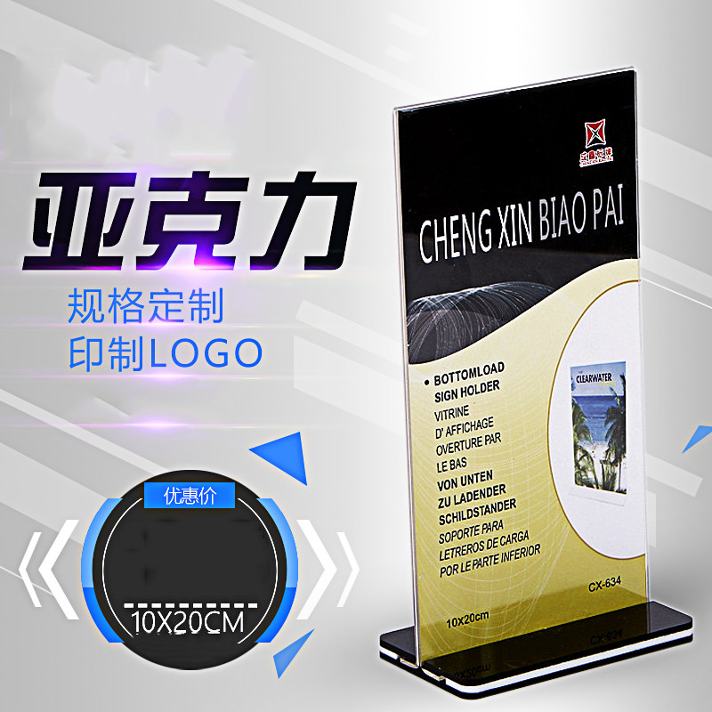 现货A4台卡 a5台牌透明价格牌ps展示牌A6桌牌亚克力台签ps酒水牌