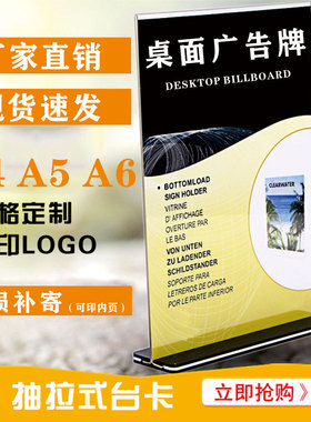 现货亚克力A5桌牌 A4台卡 广告牌透明台签 菜单牌A6台牌ps展示牌