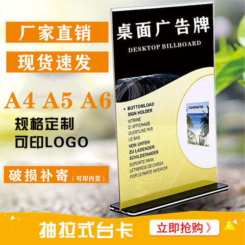 现货亚克力A5桌牌A4台卡广告牌