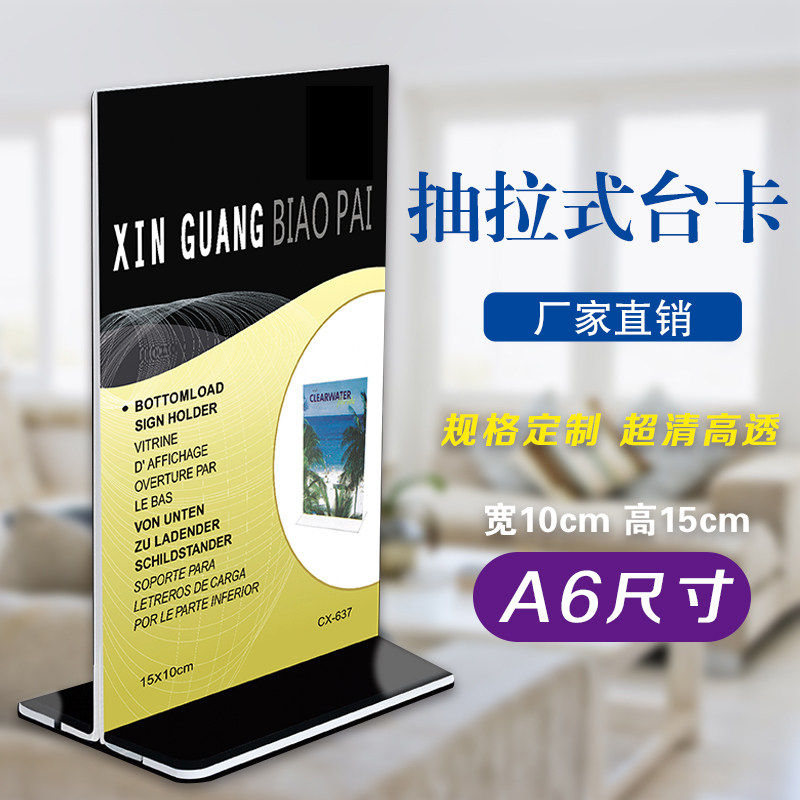 台卡亚克力a4桌牌展示透明展示牌