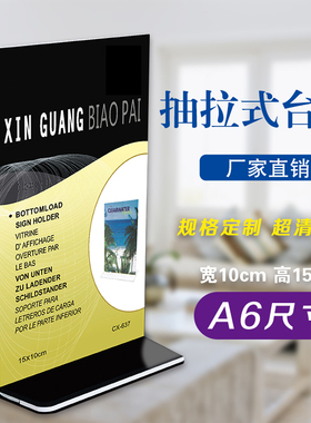 现货桌牌A6台卡亚克力A4台牌A5桌牌展示牌双面台签ps酒水牌标牌