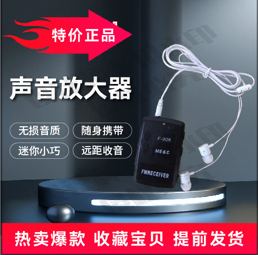 听声器家用高清声音变大器听音探无线电波探测仪