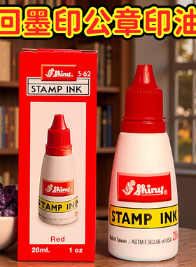 印油墨水印章快干回墨印章专用印油速干s-62台湾新力印章补充油