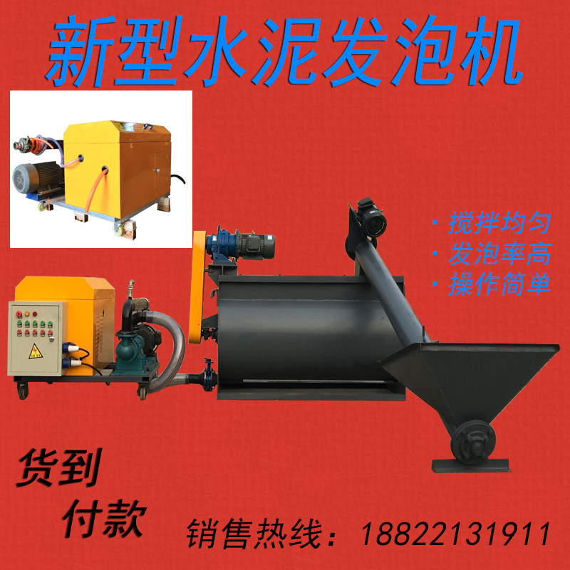 小型水泥发泡机家装型卫生间回填宝搅拌机自流平水泥搅拌发泡桶