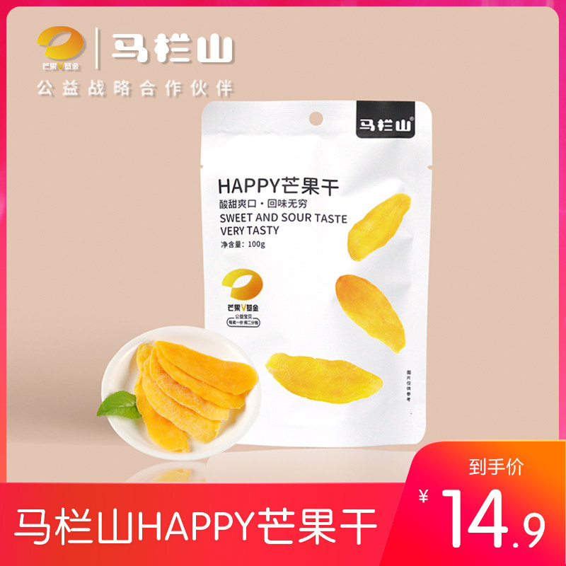 马栏山-芒果干100g   休闲食品零食水果果脯蜜饯网红小吃