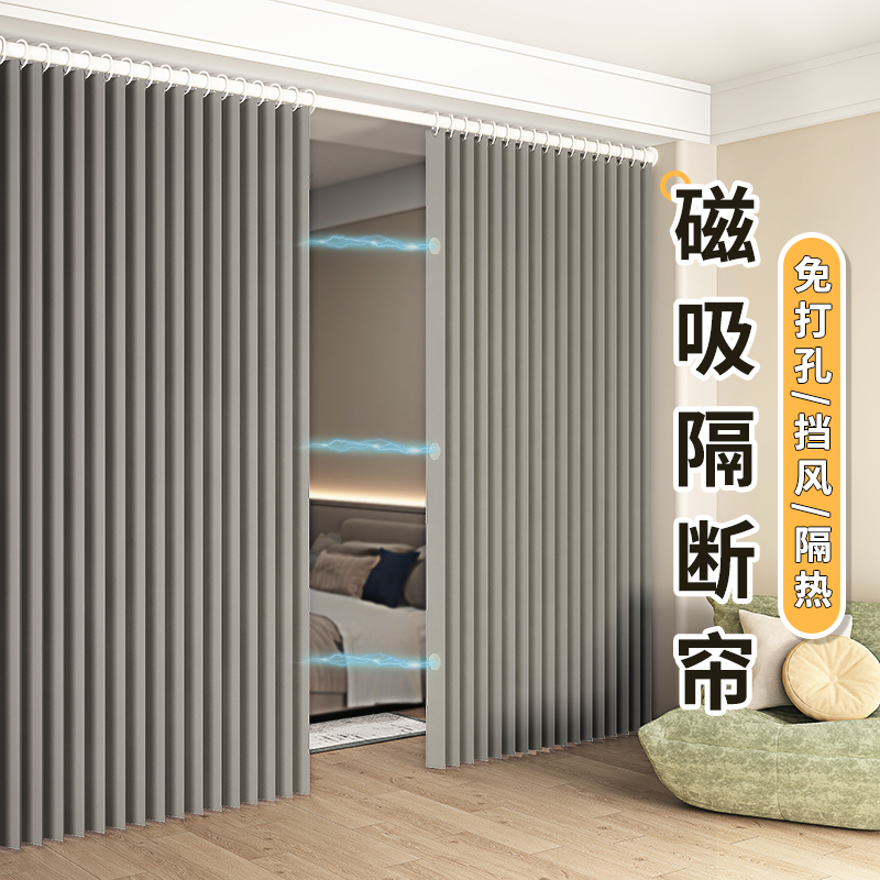 门帘隔断帘防空调隔冷气挡风布客厅卧室房间家用免打孔挂帘遮挡帘
