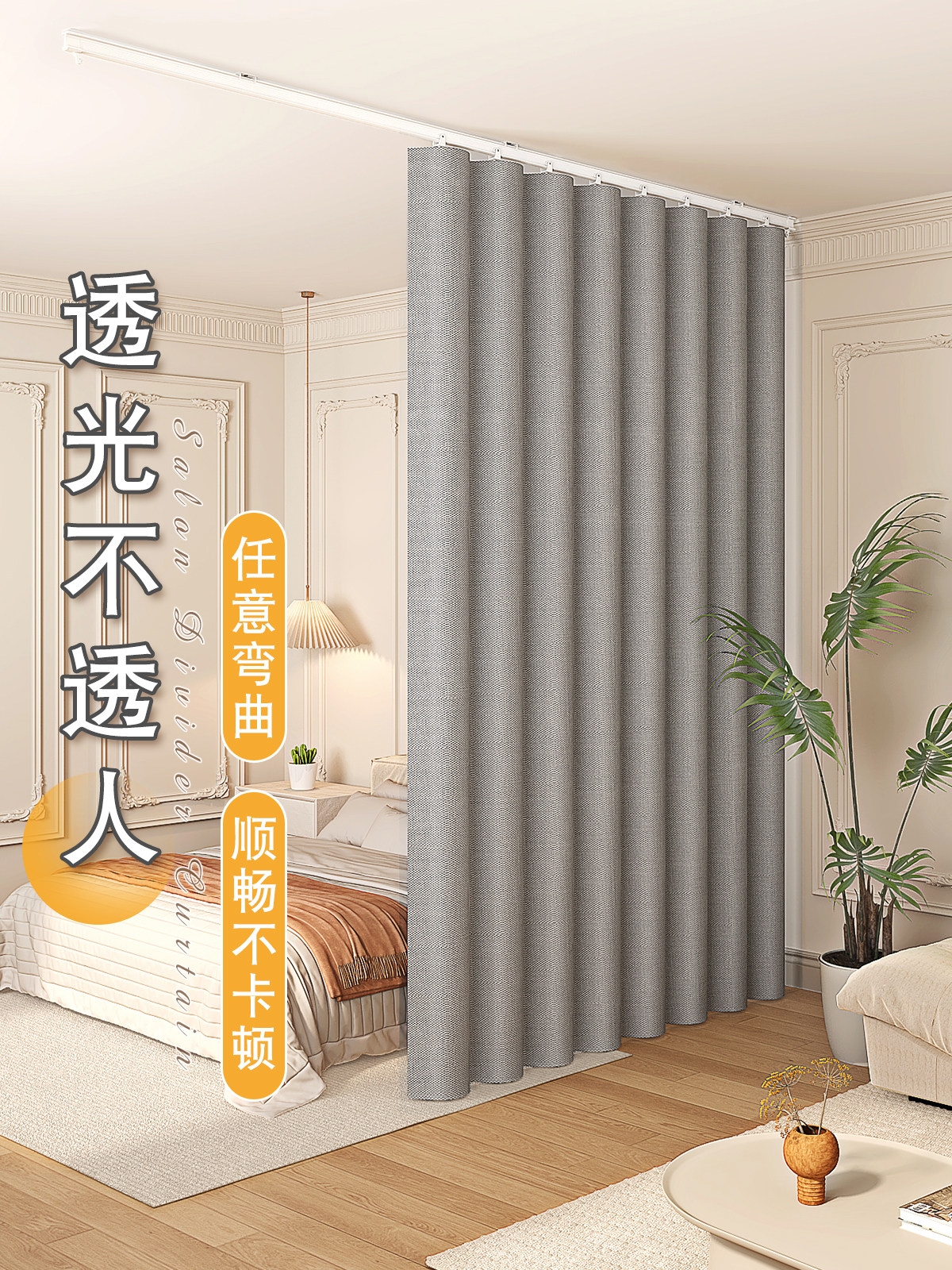 滑轨式美容院隔断帘养生馆诊所床帘不透人遮挡窗帘U型L型拉帘门帘