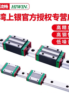 台湾上银HIWIN直线导轨滑块 MGN MGW 5C 7C 9C 12C 15C H HC 轴承