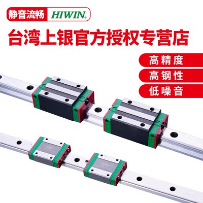 HIWIN台湾上银直线导轨滑块HGH15/HGH20/HGW25/MGN7C/EGH/30CA/CC