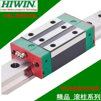 台湾上银滚柱导轨滑块
