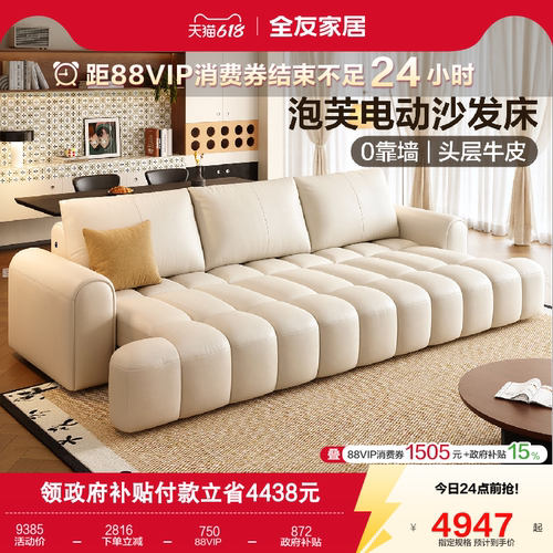 全友家居现代简约头层牛皮沙发