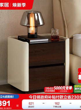 政府补贴全友家居2025新款意式极简床头柜卧室家用床边收纳小柜子