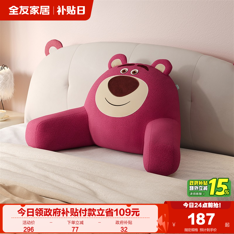全友家居懒人沙发草莓熊沙发