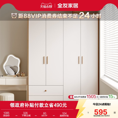 全友家居小户型原木风独立衣柜