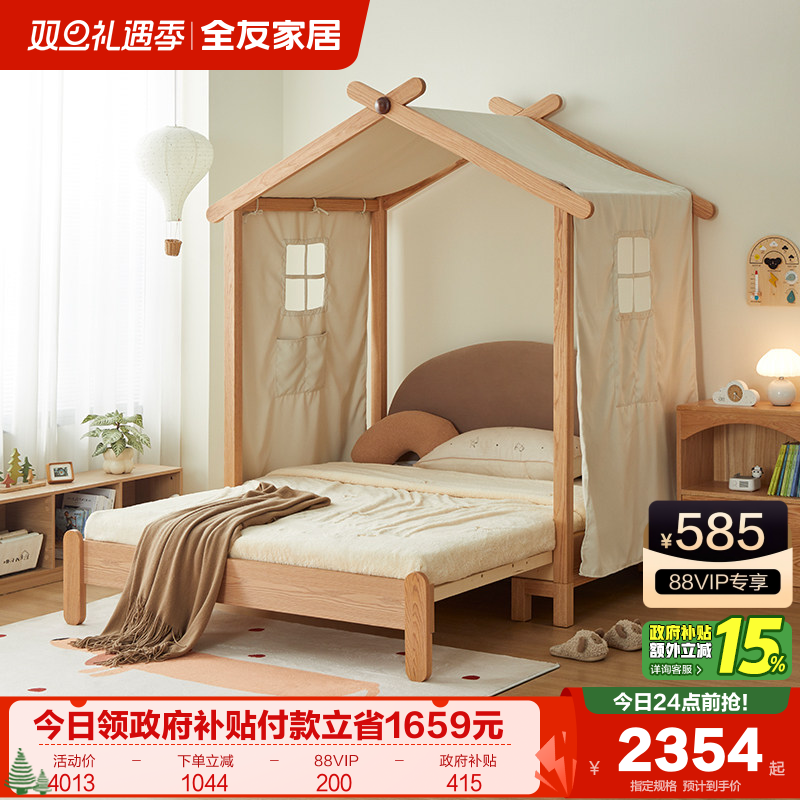全友家居北欧原木风儿童实木树屋床卧室2025新款儿童伸缩帐篷床