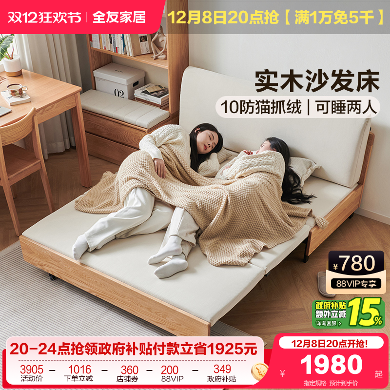 全友家居现代简约伸缩实木沙发床