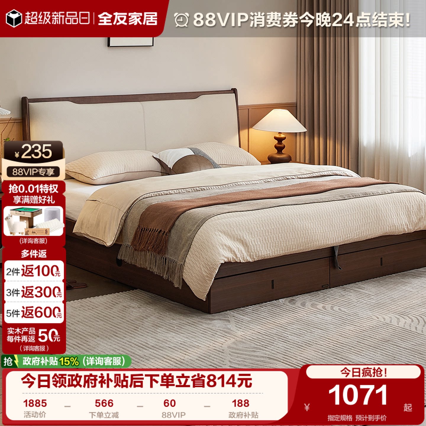 全友家居新中式板式软包床图片