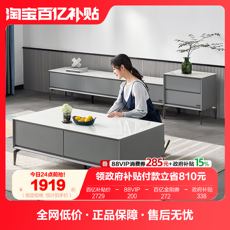 全友家居现代简约岩板茶几电视机柜子组合家用客厅储物收纳一体,住宅家具,茶几,淘宝优惠券,粉丝福利购,淘宝优惠卷