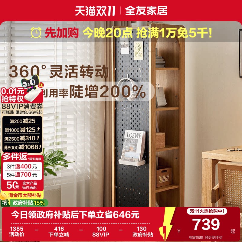国家补贴全友家居现代简约转角柜墙角柜客厅洞洞板收纳架带穿衣镜