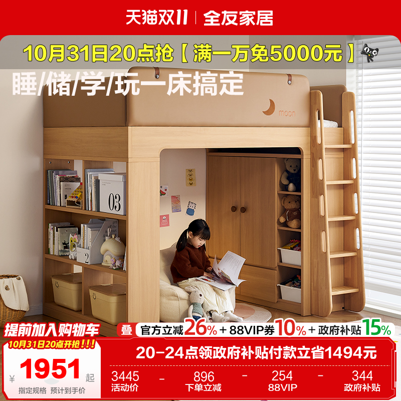 全友家居储物儿童高架床