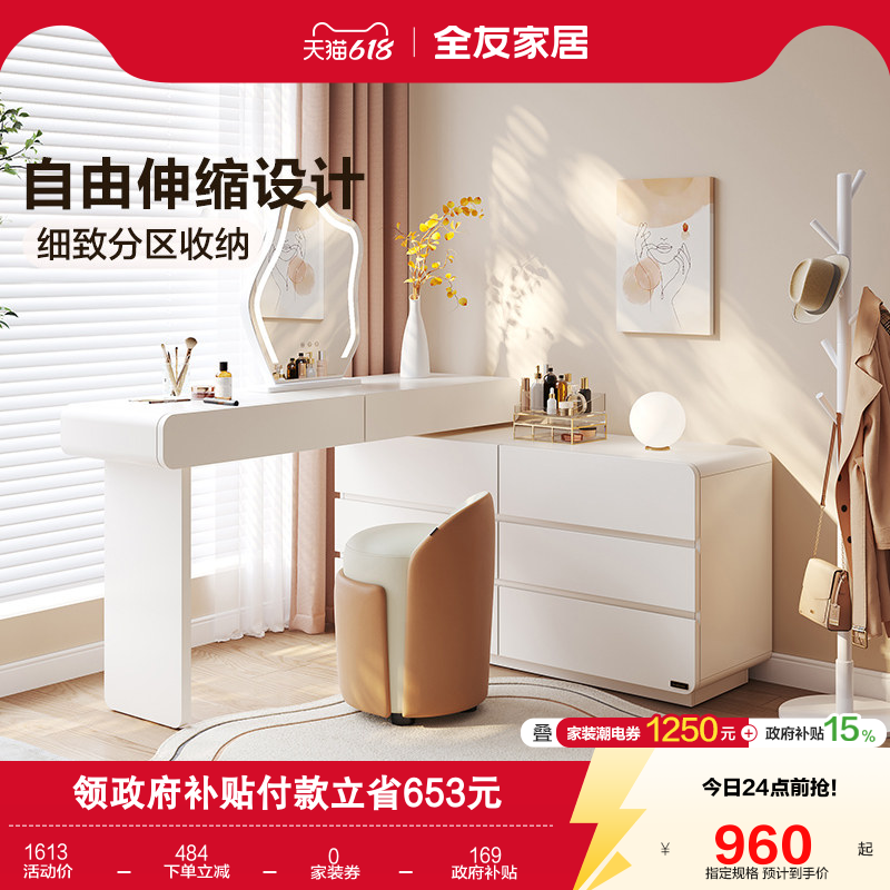 【泡泡妆台】全友家居现代简约斗柜梳妆台一体奶油风转角化妆桌子
