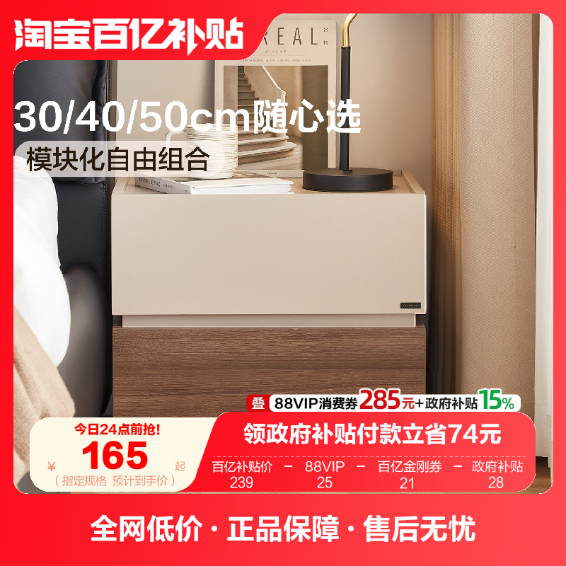 政府补贴全友家居意式极简收纳床头柜子卧室家用床边置物抽屉柜,住宅家具,床头柜,淘宝优惠券,粉丝福利购,淘宝优惠卷