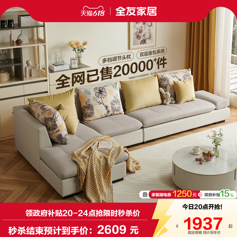 政府补贴全友家居现代简约风转角布艺沙发客厅家用家具贵妃位沙发