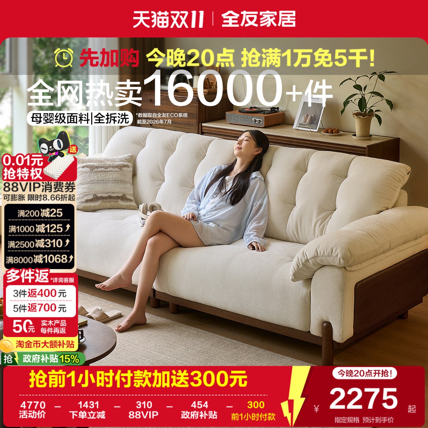 全友家居现代简约雪尼尔可拆洗沙发客厅家用小户型防猫抓布艺沙发