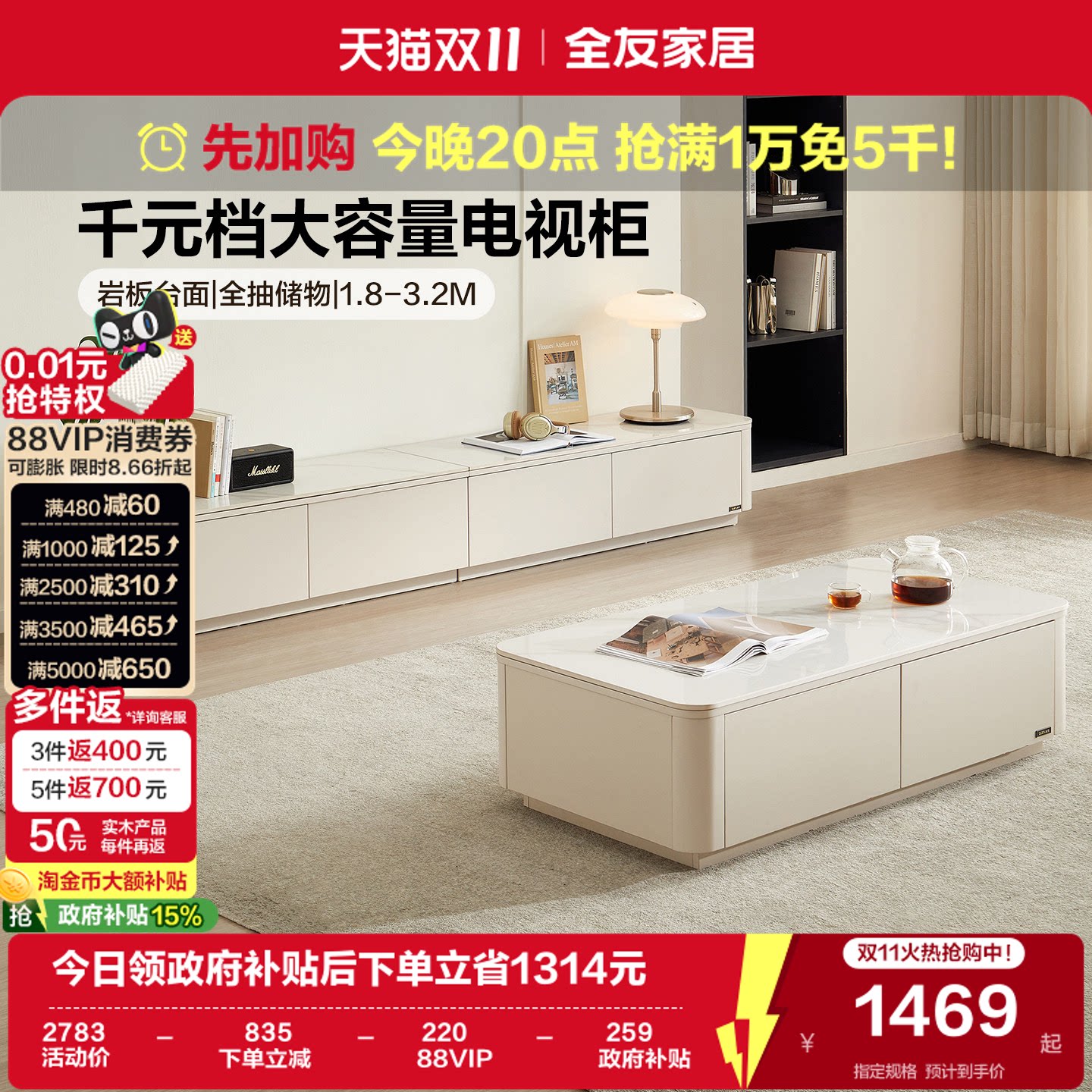 国家补贴全友家居现代简约钢化玻璃客厅家用落地茶几电视机柜组合
