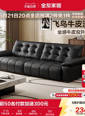 政府补贴全友家居多功能电动飞鸟沙发客厅小户型黑色沙发2026新款