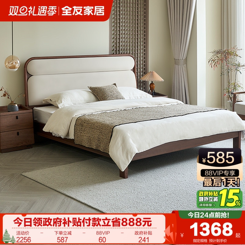 全友家居新中式板式床