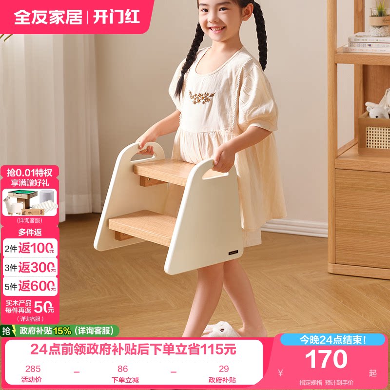 全友家居原木风儿童脚踏凳图片