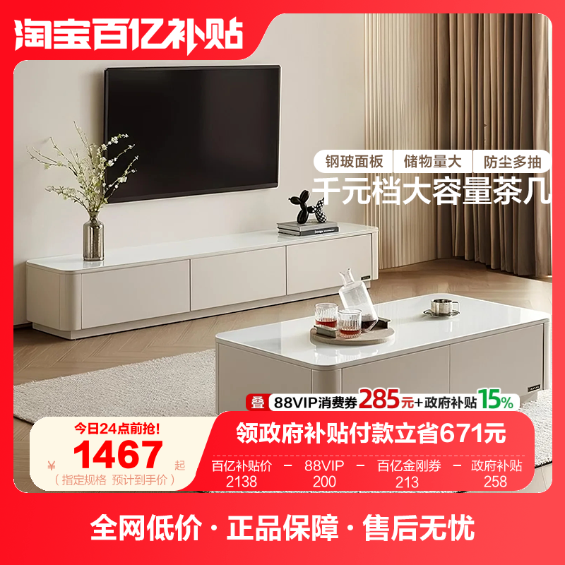 政府补贴全友家居现代简约钢化玻璃茶几电视柜组合客厅长方形茶几,住宅家具,电视柜,淘宝优惠券,粉丝福利购,淘宝优惠卷