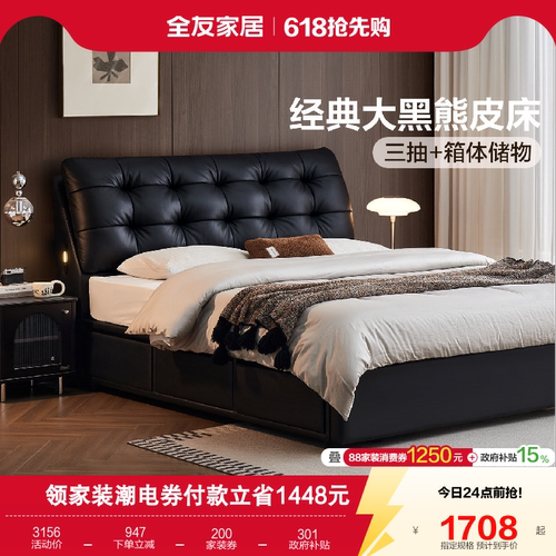 全友家居现代简约大黑熊牛皮软床