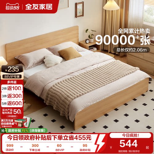 全友家居轻奢双人床卧室