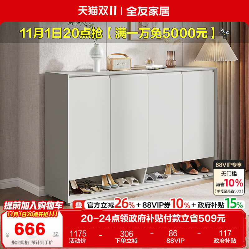 政府补贴全友家居现代简约家用门口鞋柜小户型入户大容量储物鞋柜