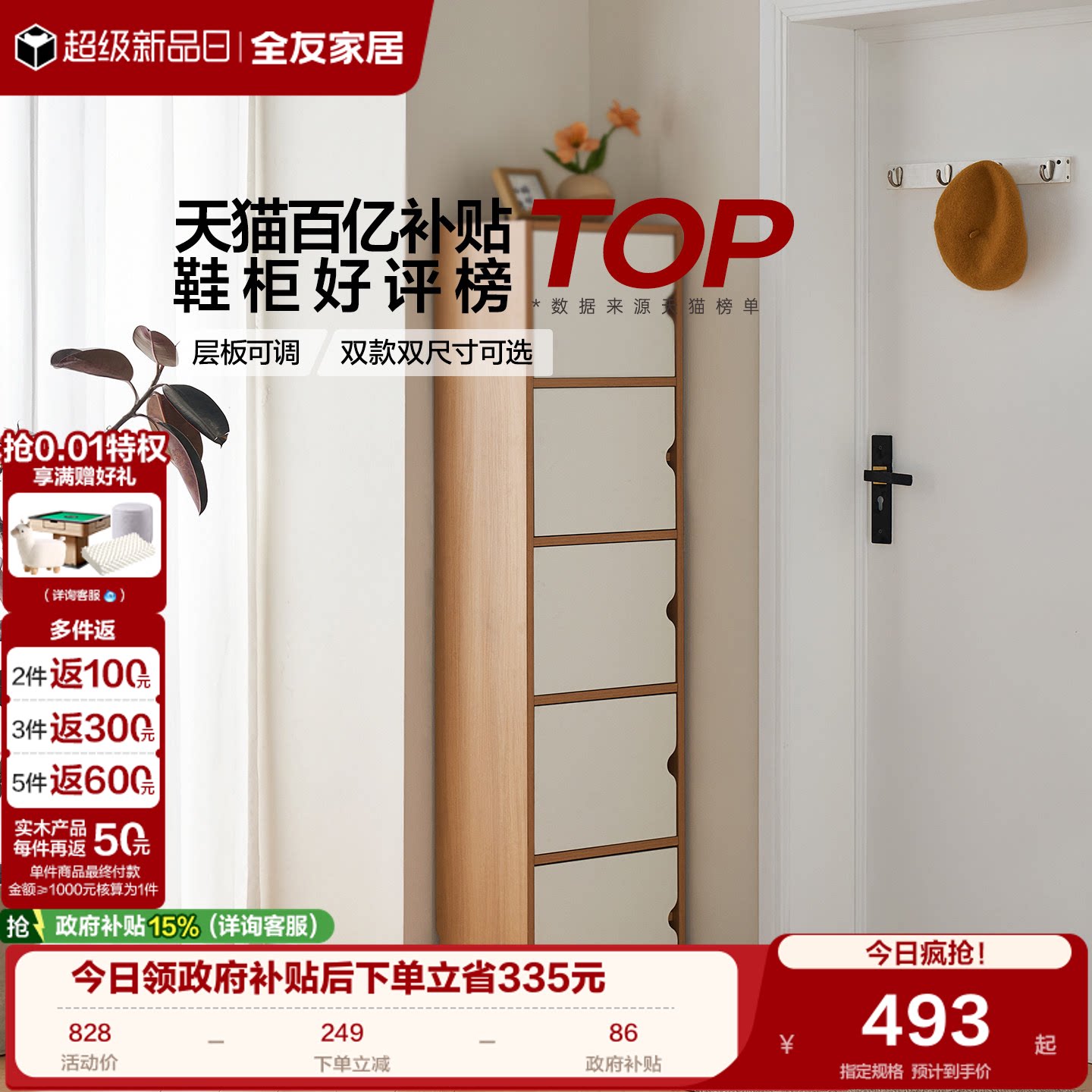 全友家居北欧小满多层鞋柜图片