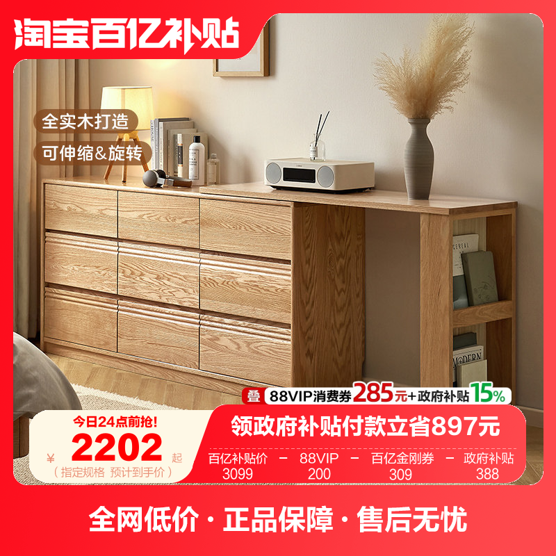 政府补贴全友家居北欧风随变实木九斗柜2025新款卧室可伸缩储物柜,住宅家具,斗柜,淘宝优惠券,粉丝福利购,淘宝优惠卷