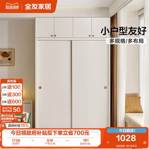 全友家居现代简约推拉门衣柜