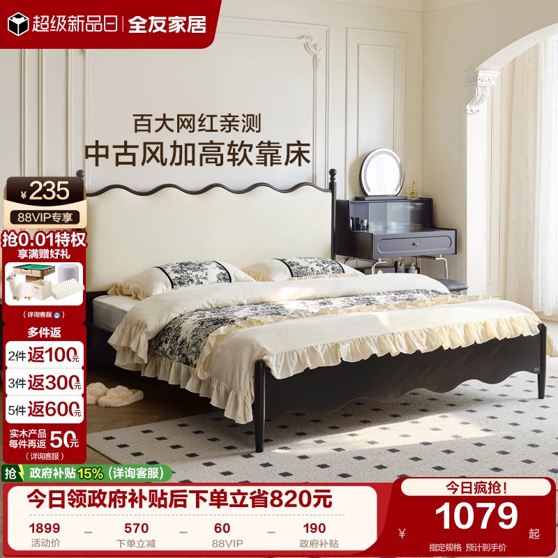 全友家居法式复古板式床图片