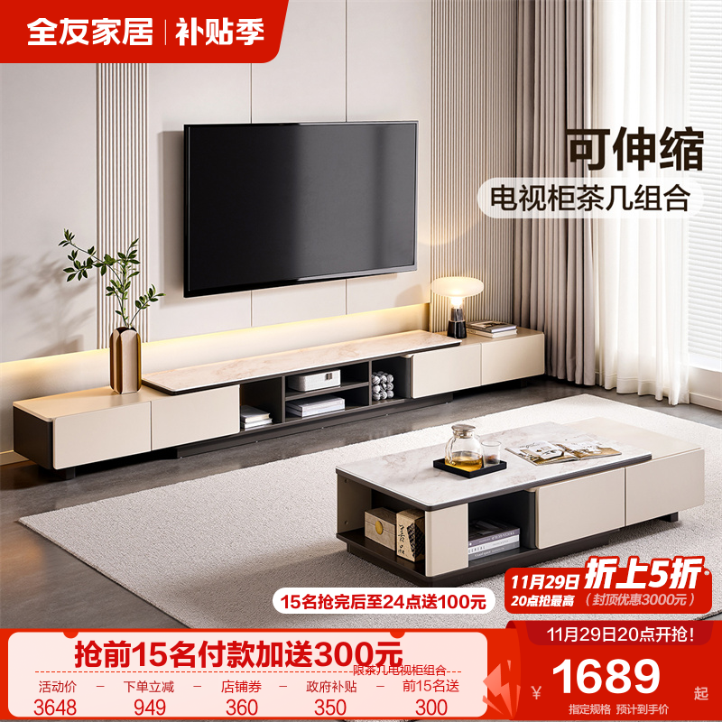 全友家居现代简约茶几电视柜组合